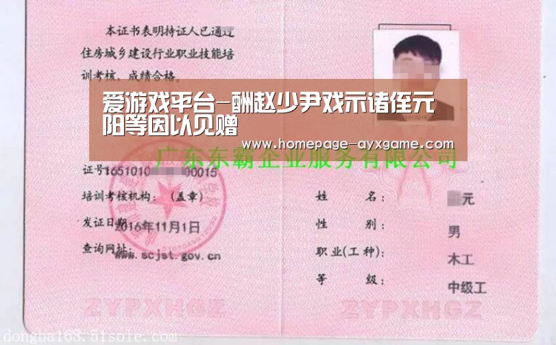 爱游戏下载