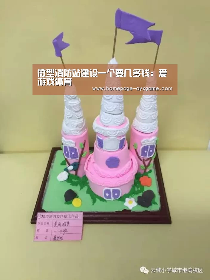 爱游戏体育