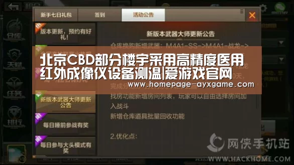 爱游戏下载