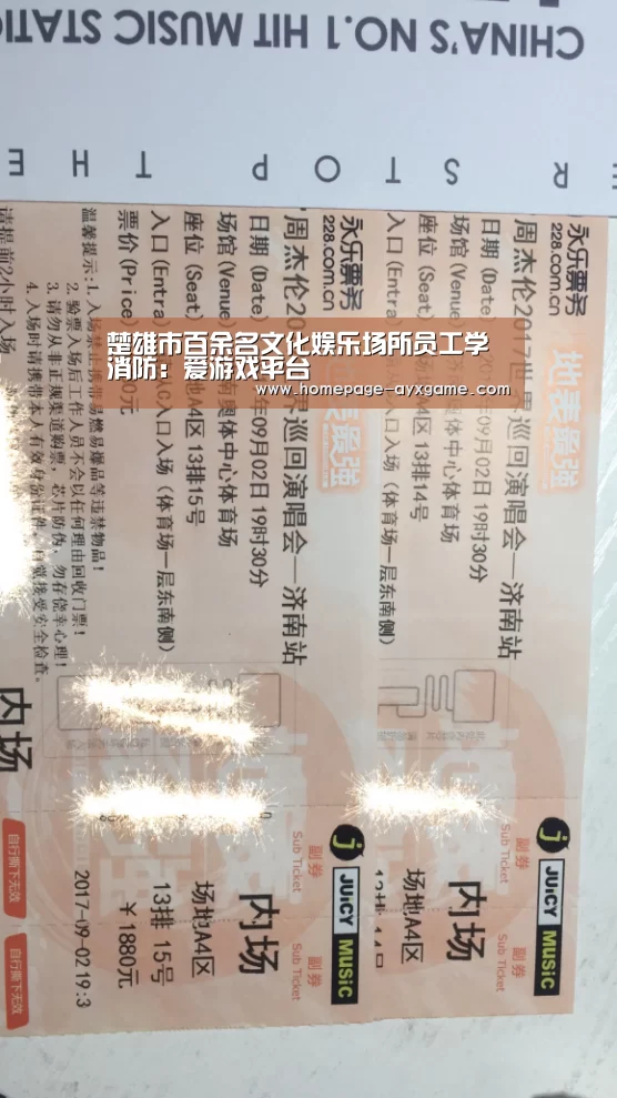 楚雄市百余名文化娱乐场所员工学消防:爱游戏平台(图1) 爱游戏体育