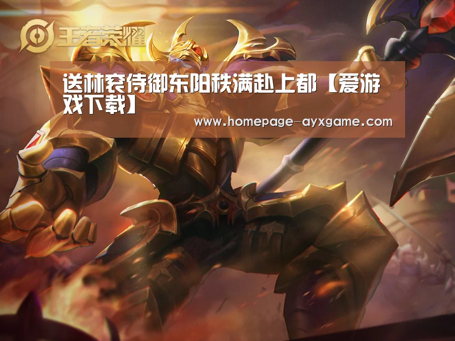 爱游戏平台