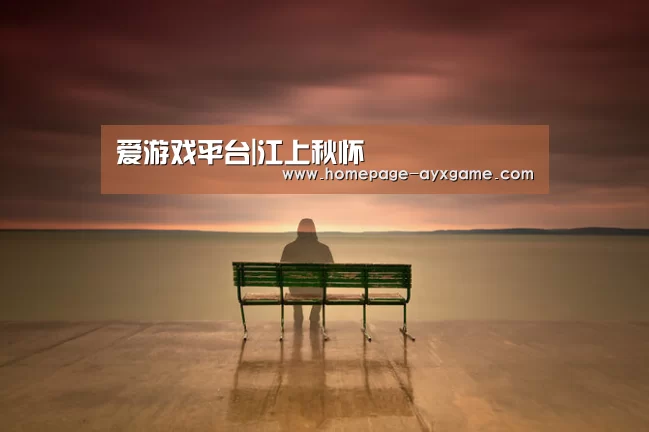 爱游戏体育