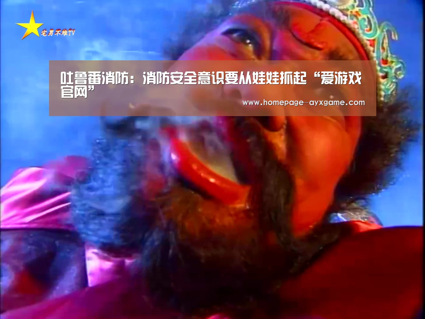 爱游戏下载