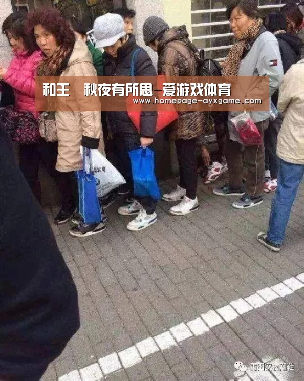 和王奭秋夜有所思-爱游戏体育(图2) 爱游戏体育
