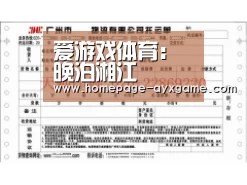 爱游戏官网