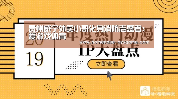 爱游戏体育