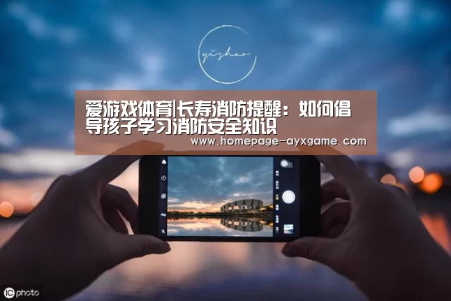 爱游戏官网