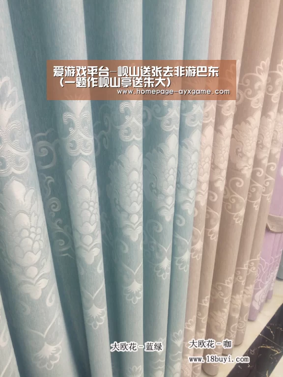 爱游戏平台-岘山送张去非游巴东(一题作岘山亭送朱大)(图2) 爱游戏下载