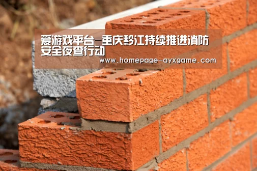 爱游戏官网