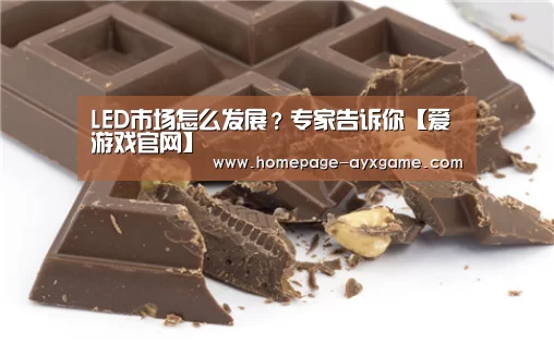 爱游戏平台