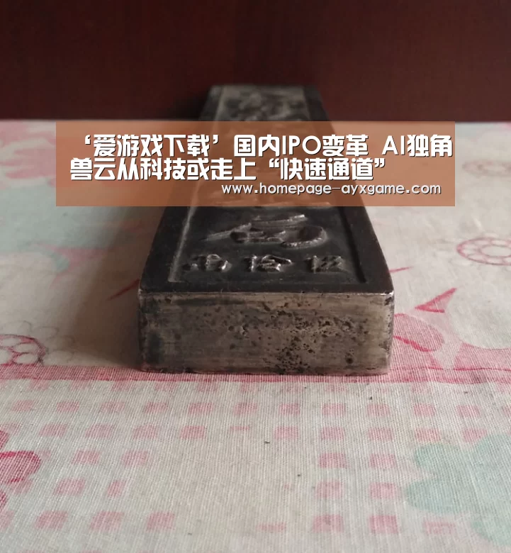 爱游戏官网