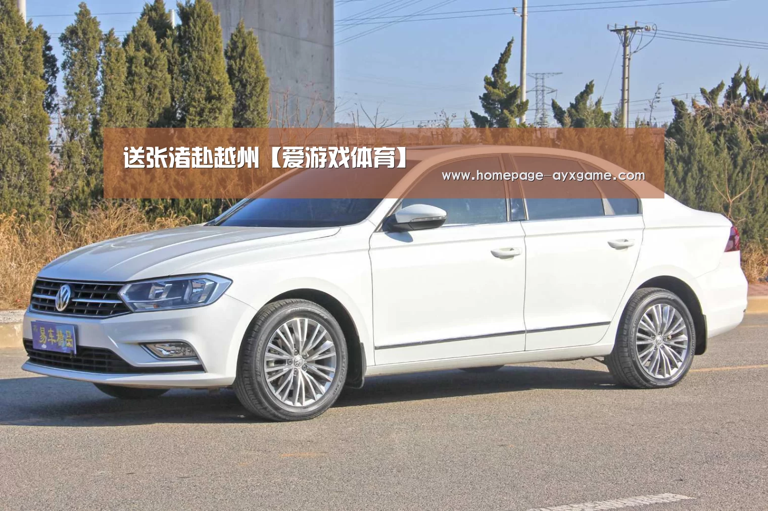 送张渚赴越州【爱游戏体育】(图1) 爱游戏下载