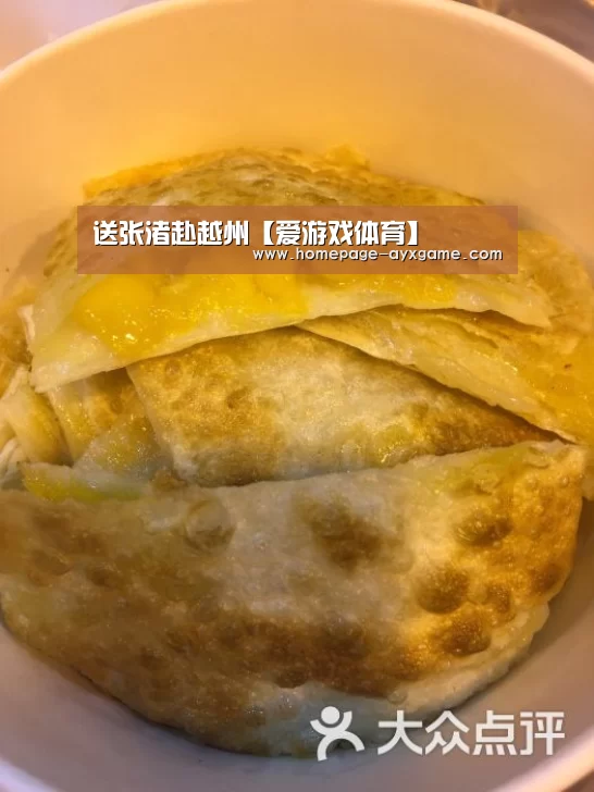 送张渚赴越州【爱游戏体育】(图2) 爱游戏官网