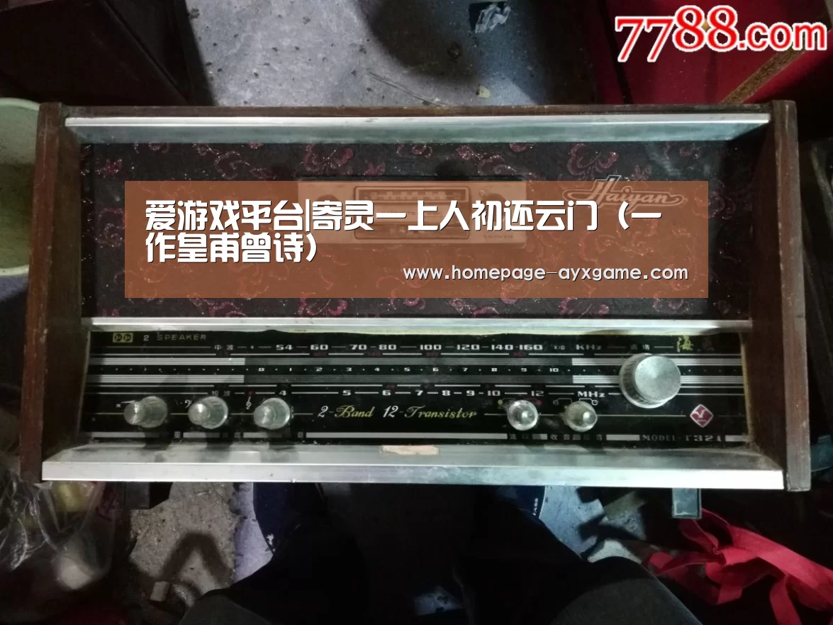 爱游戏体育