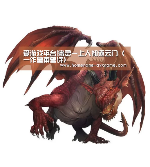 爱游戏平台